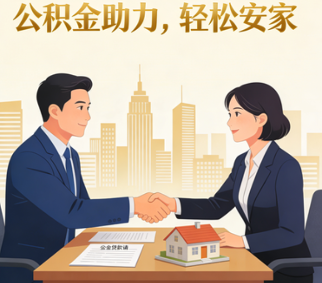 四平住房公积金：公积金结息利率显著高于当前银行存款利率水平